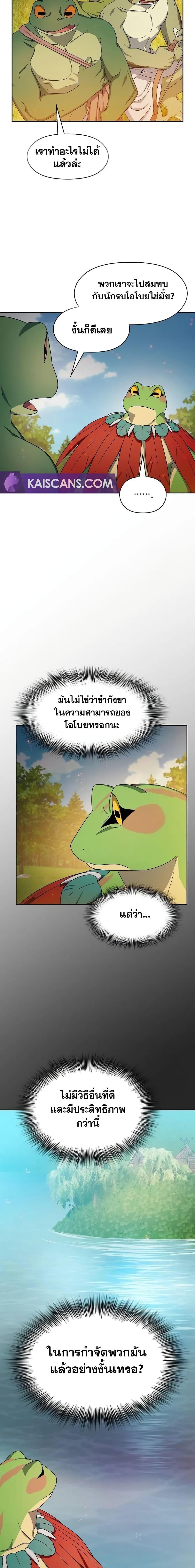 อ่านมังงะ The Nebula’s Civilization ตอนที่ 19/12.jpg