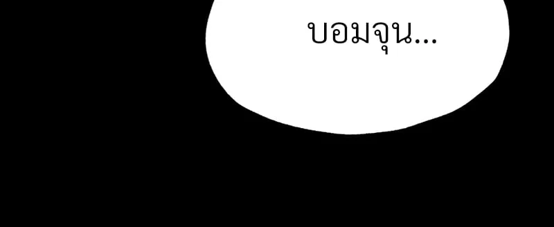 อ่านมังงะ Not in School! ตอนที่ 10/129.jpg