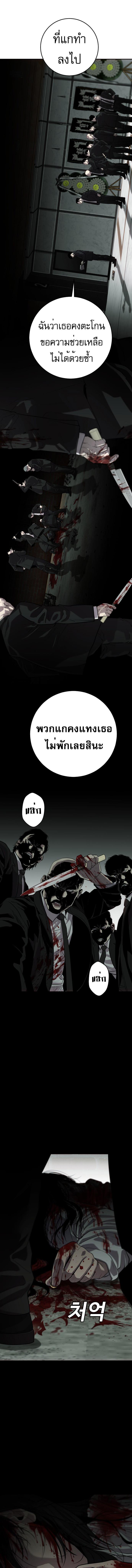 อ่านมังงะ Son’s Retribution ตอนที่ 1/12_0.jpg