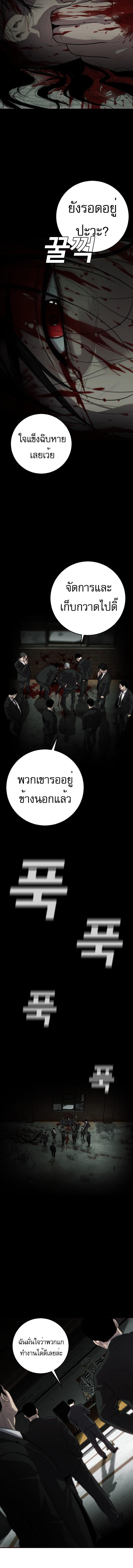 อ่านมังงะ Son’s Retribution ตอนที่ 1/12_1.jpg