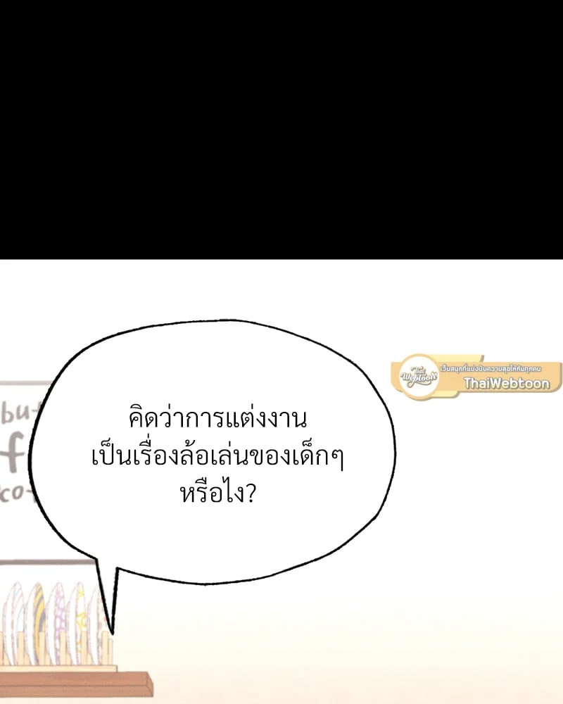 อ่านมังงะ Not in School! ตอนที่ 10/130.jpg