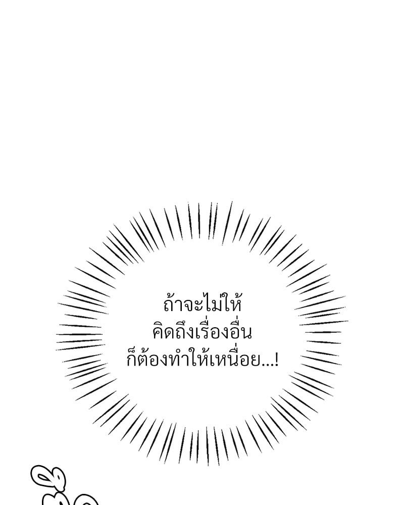 อ่านมังงะ Drunk on You ตอนที่ 22/130.jpg