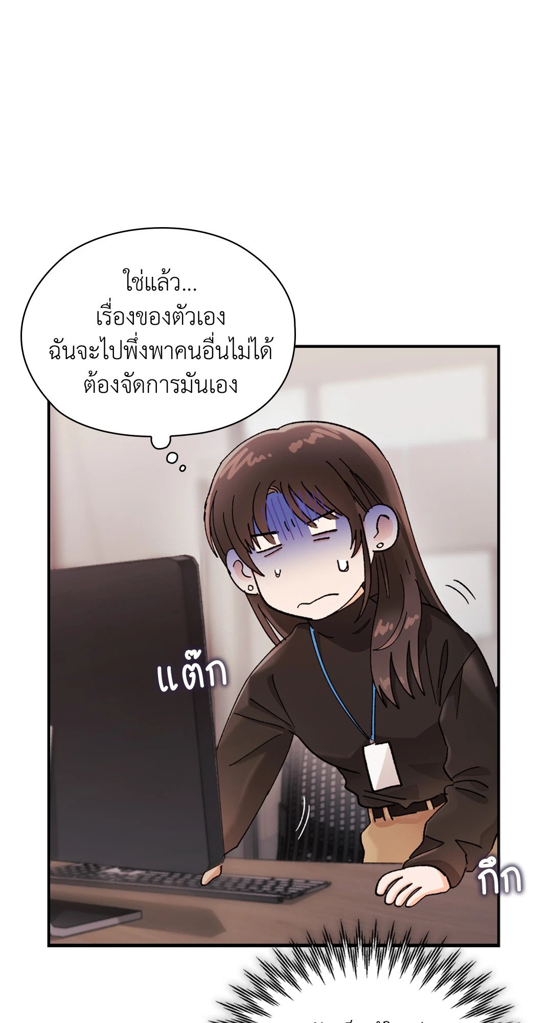 อ่านมังงะ Quiet in the Office ตอนที่ 12/13.jpg