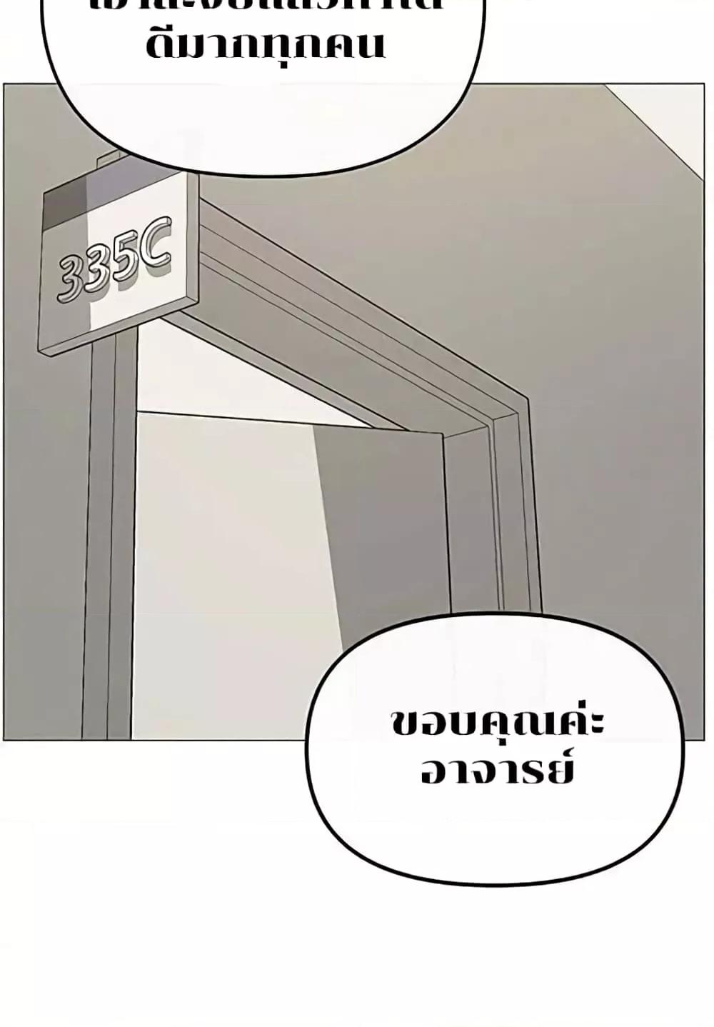 อ่านมังงะ Troublesome Sister ตอนที่ 3/13.jpg