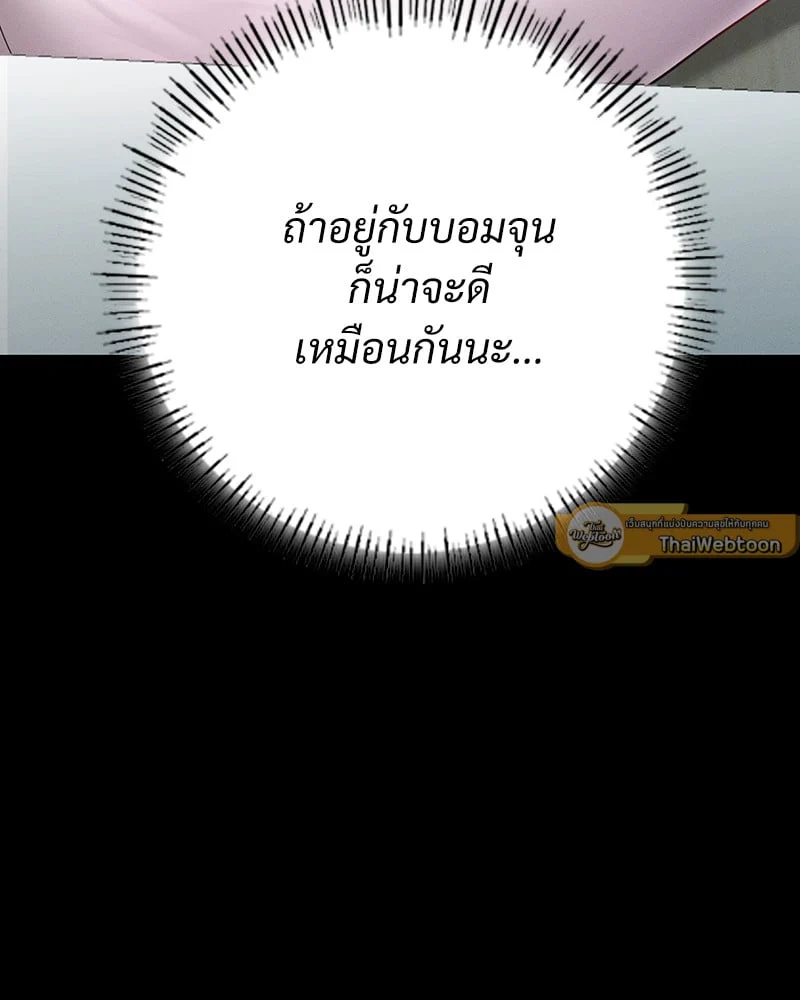 อ่านมังงะ Not in School! ตอนที่ 10/135.jpg