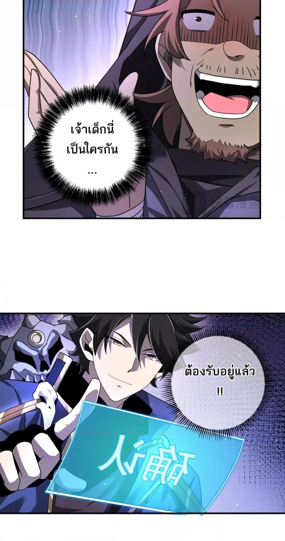 อ่านมังงะ My Damage Is a Little Bit Higher Than 100 Million ตอนที่ 4/13.jpg