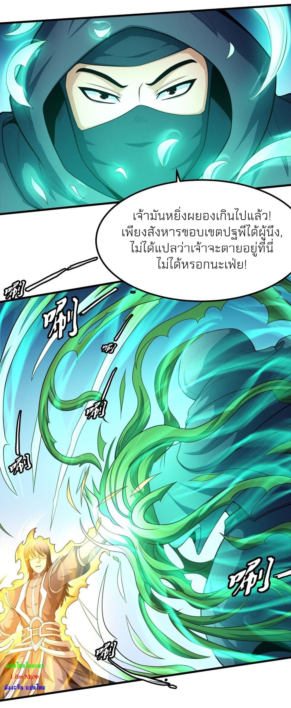 อ่านมังงะ God of Martial Arts ตอนที่ 468/13.jpg