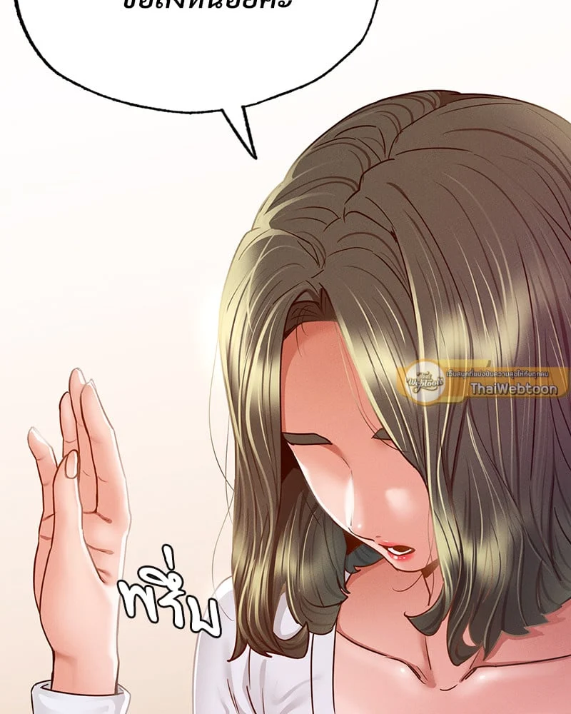 อ่านมังงะ Not in School! ตอนที่ 10/140.jpg