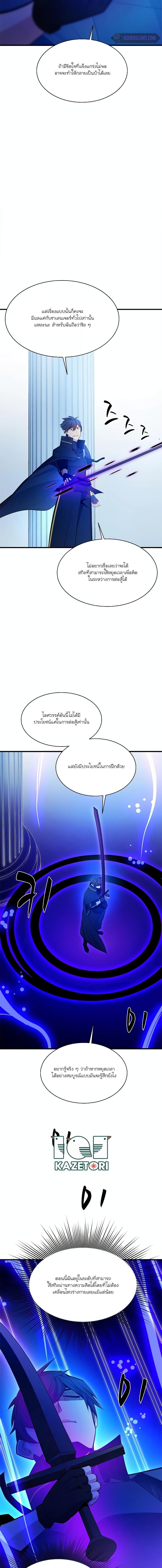 อ่านมังงะ The Tutorial is Too Hard ตอนที่ 161/14.jpg