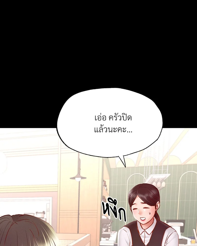 อ่านมังงะ Not in School! ตอนที่ 10/142.jpg