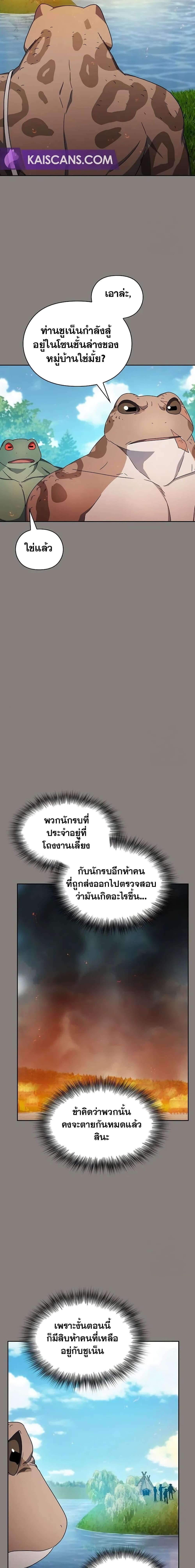 อ่านมังงะ The Nebula’s Civilization ตอนที่ 19/14.jpg