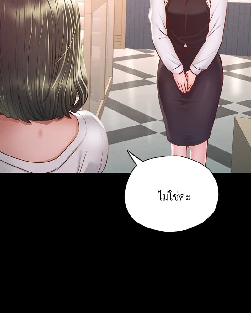 อ่านมังงะ Not in School! ตอนที่ 10/143.jpg