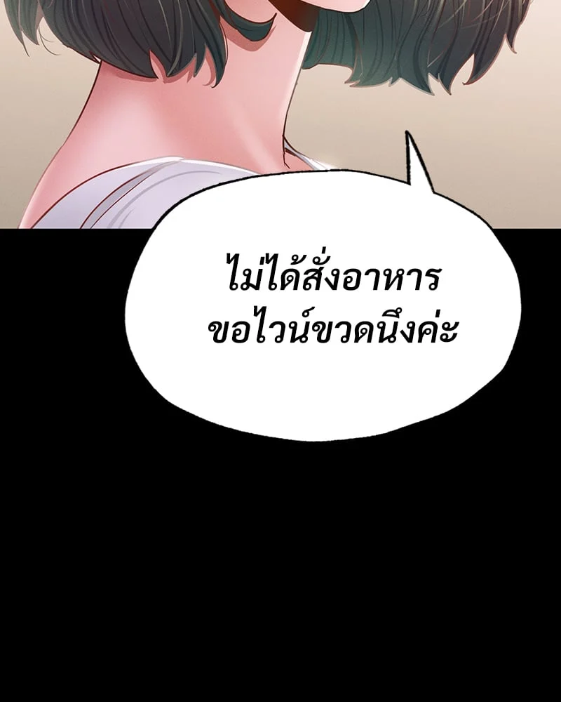 อ่านมังงะ Not in School! ตอนที่ 10/145.jpg