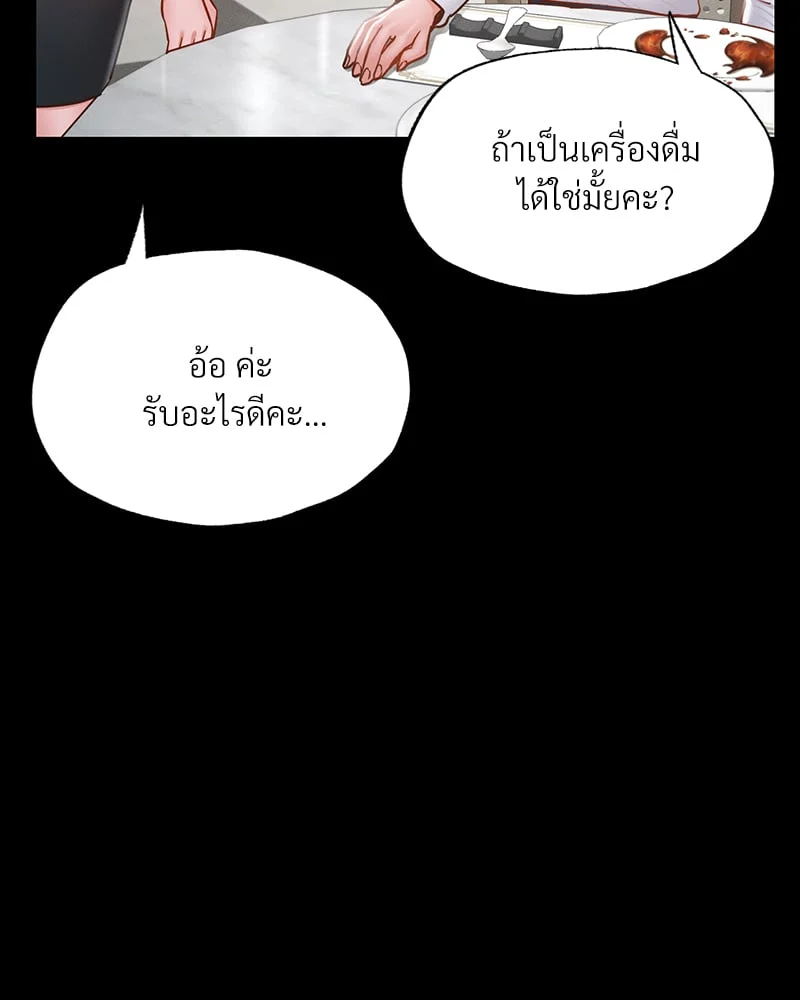 อ่านมังงะ Not in School! ตอนที่ 10/147.jpg