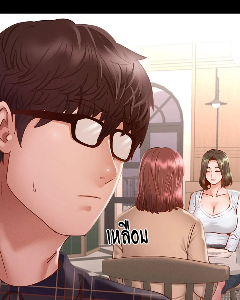 อ่านมังงะ Not in School! ตอนที่ 10/148.jpg