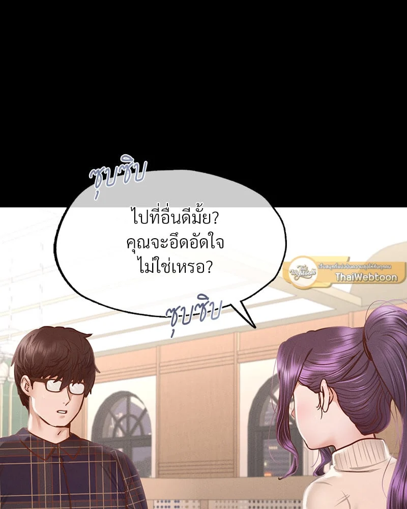 อ่านมังงะ Not in School! ตอนที่ 10/15.jpg