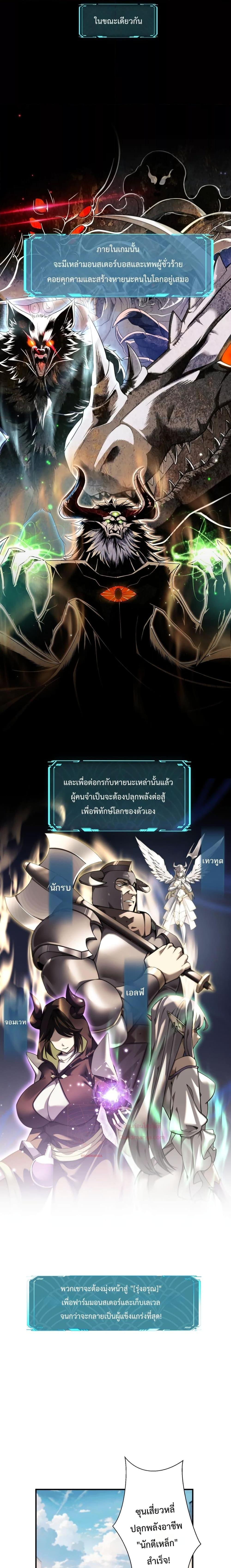 อ่านมังงะ My Damage Is a Little Bit Higher Than 100 Million ตอนที่ 1/1.jpg