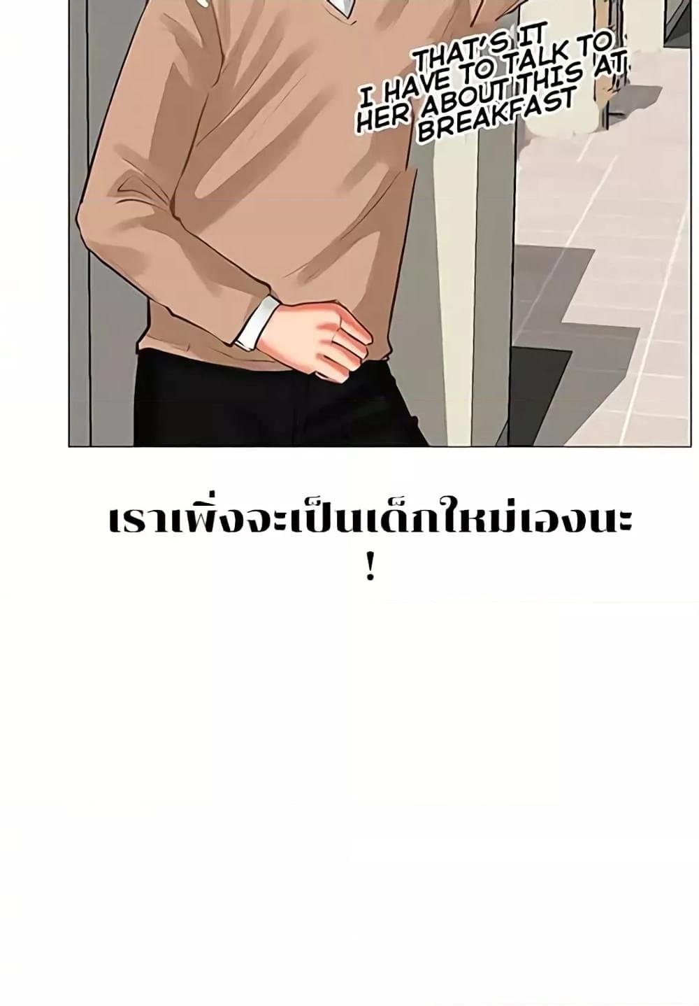 อ่านมังงะ Troublesome Sister ตอนที่ 3/15.jpg