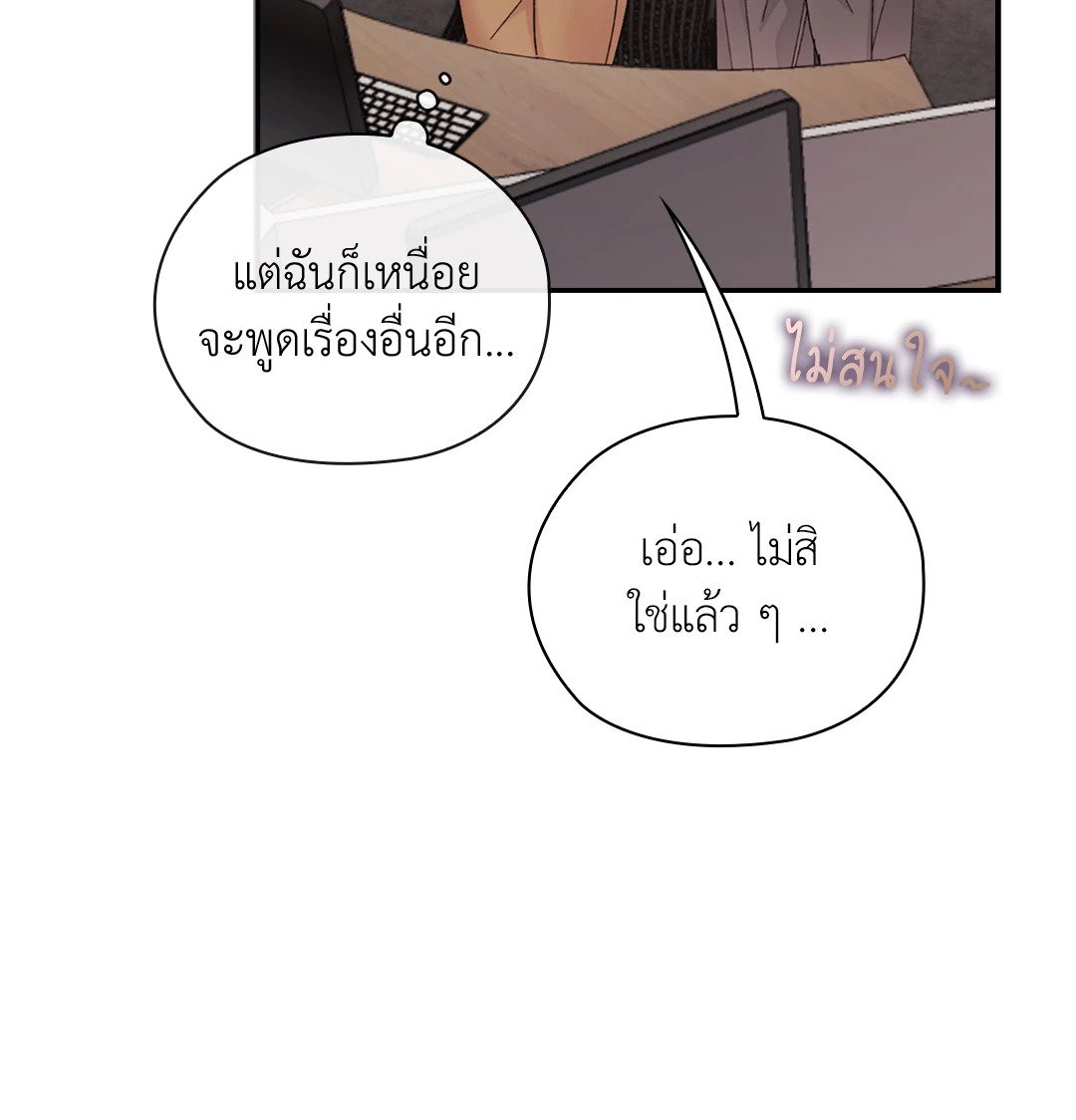 อ่านมังงะ Quiet in the Office ตอนที่ 12/16.jpg