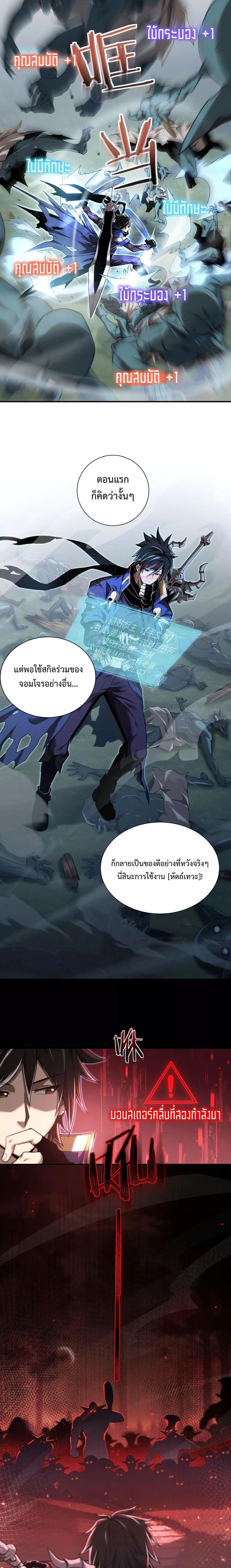 อ่านมังงะ My Damage Is a Little Bit Higher Than 100 Million ตอนที่ 1/16.jpg