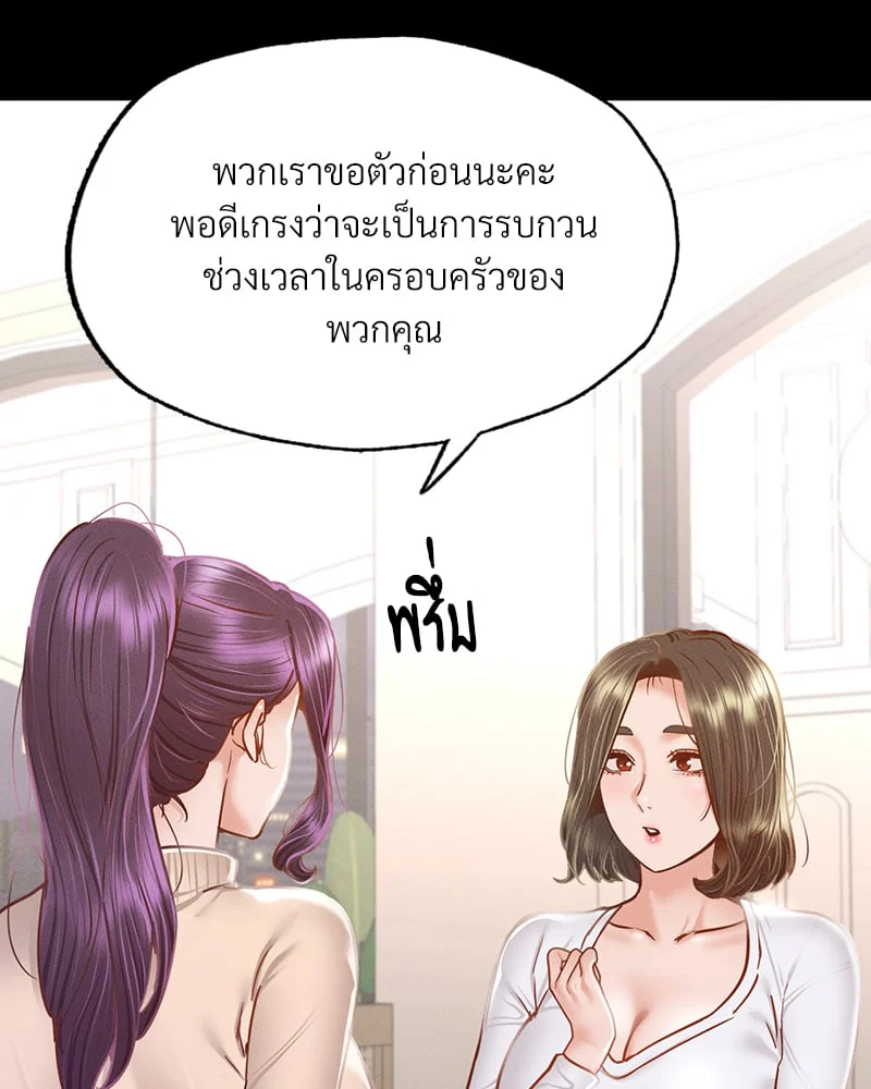 อ่านมังงะ Not in School! ตอนที่ 10/17.jpg