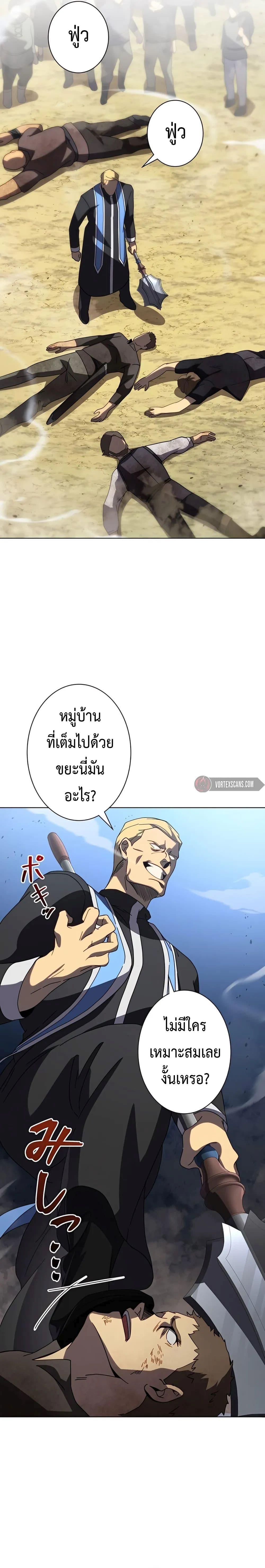 อ่านมังงะ The Survival of the Savior ตอนที่ 4/17.jpg