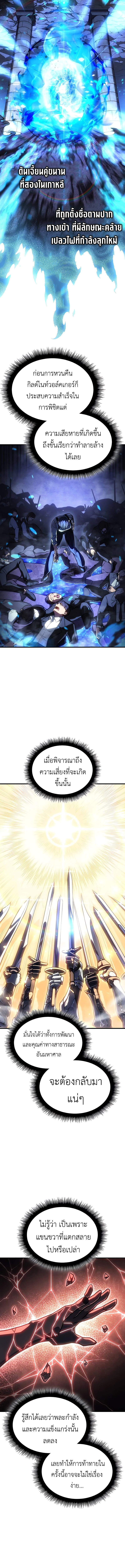 อ่านมังงะ Regressing with the King’s Power ตอนที่ 34/17.jpg