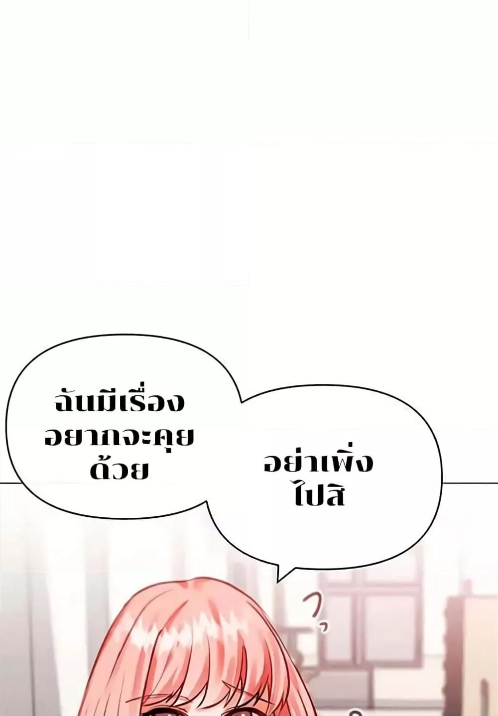 อ่านมังงะ Troublesome Sister ตอนที่ 3/17.jpg