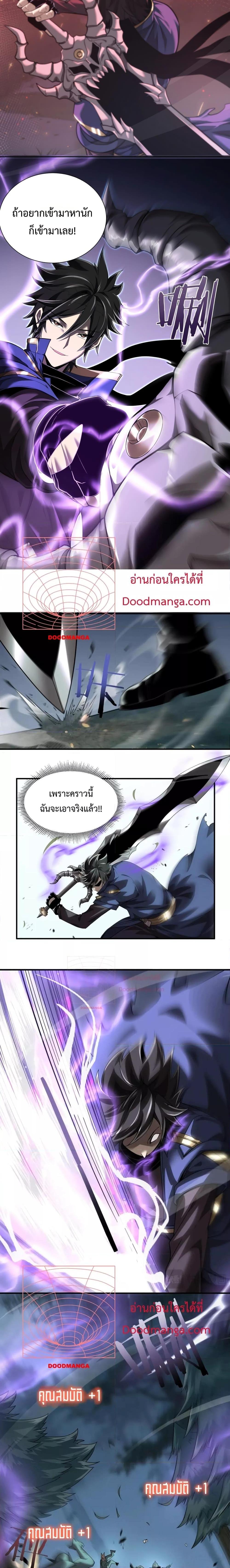 อ่านมังงะ My Damage Is a Little Bit Higher Than 100 Million ตอนที่ 1/17.jpg