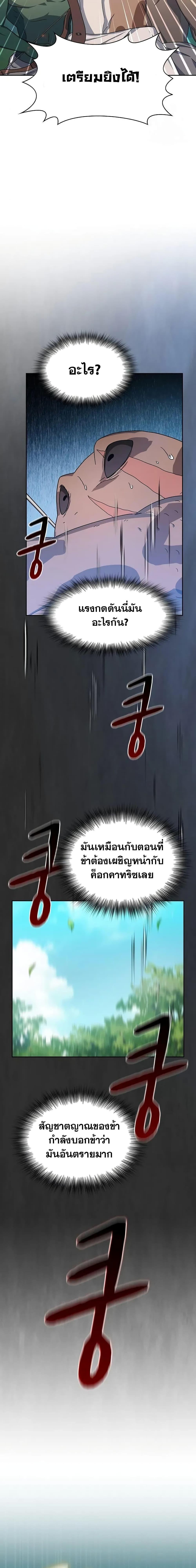 อ่านมังงะ The Nebula’s Civilization ตอนที่ 19/17.jpg