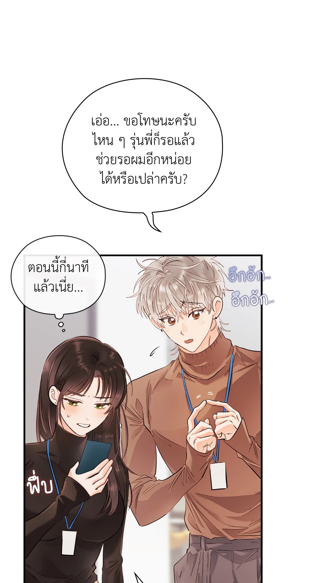 อ่านมังงะ Quiet in the Office ตอนที่ 12/17.jpg