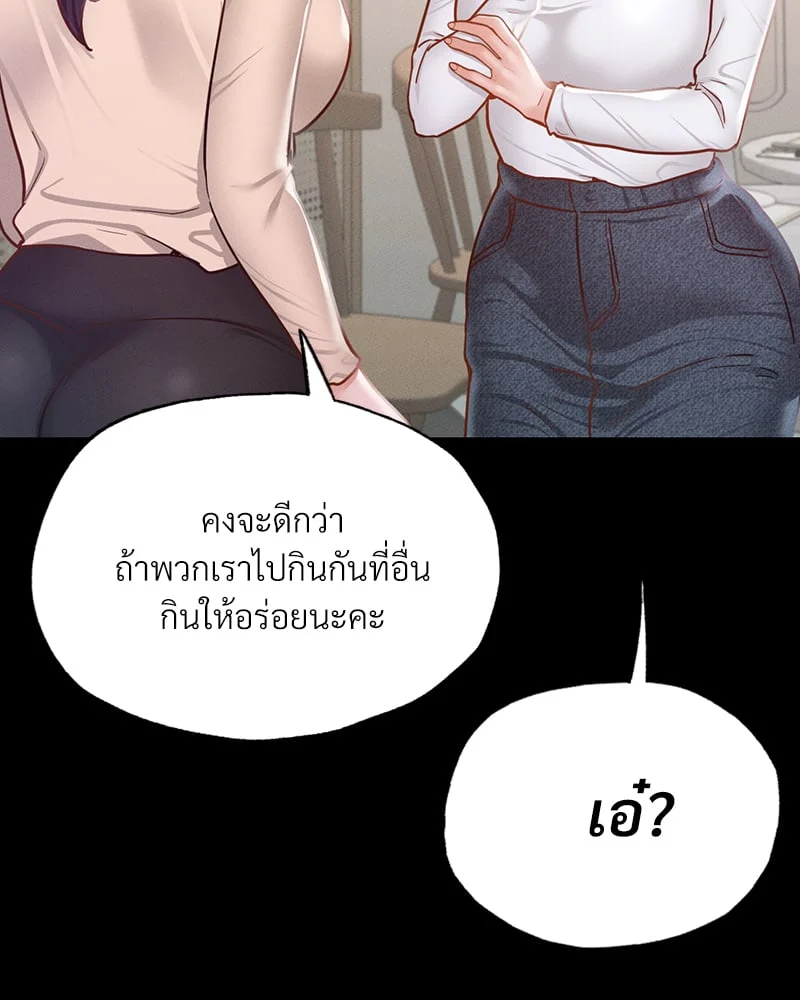 อ่านมังงะ Not in School! ตอนที่ 10/18.jpg