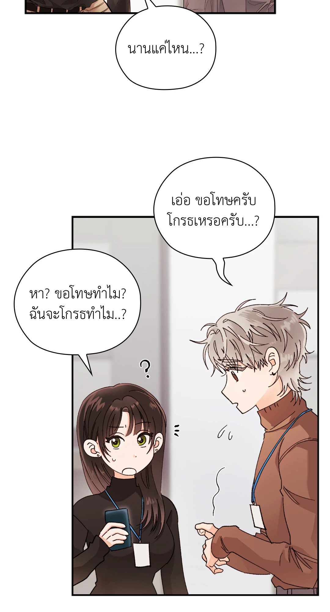 อ่านมังงะ Quiet in the Office ตอนที่ 12/18.jpg