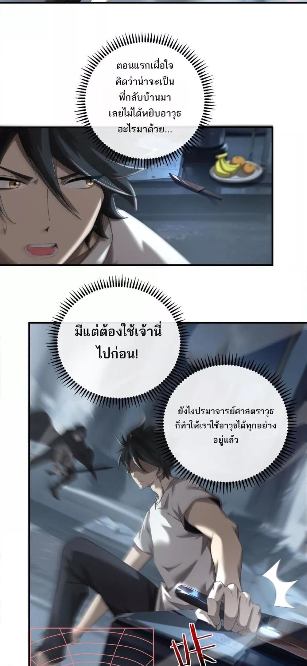 อ่านมังงะ My Damage Is a Little Bit Higher Than 100 Million ตอนที่ 3/18.jpg