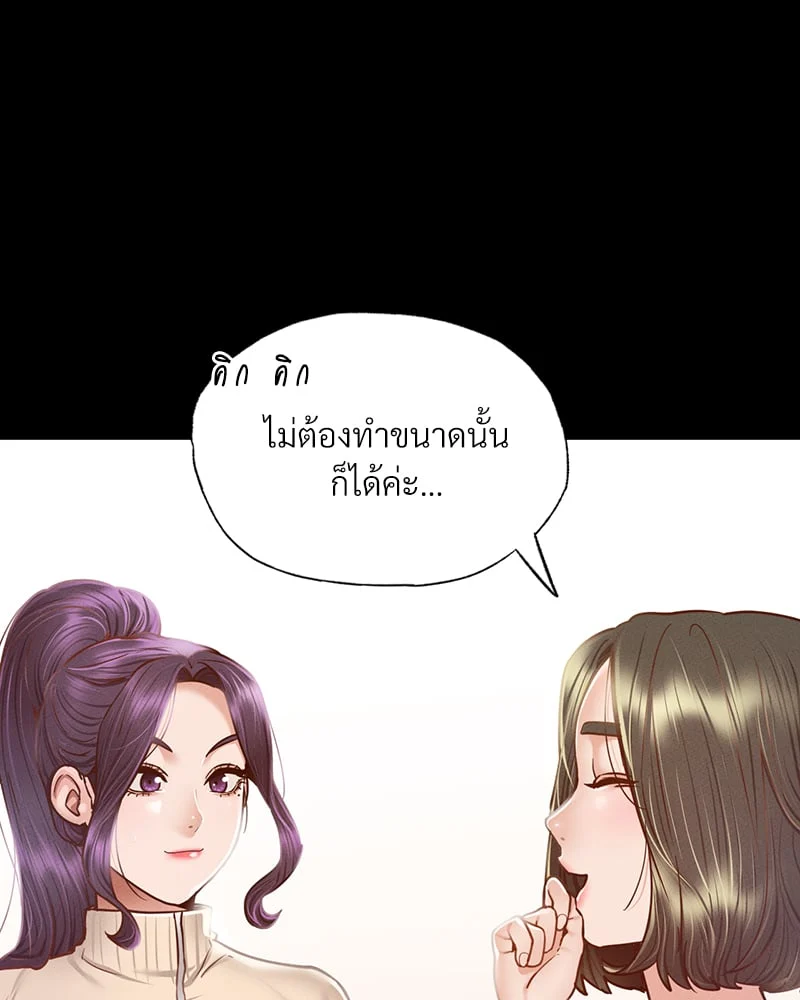 อ่านมังงะ Not in School! ตอนที่ 10/19.jpg