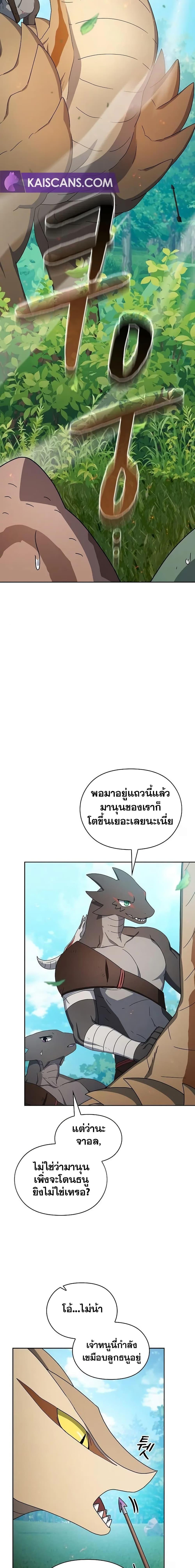 อ่านมังงะ The Nebula’s Civilization ตอนที่ 19/19.jpg