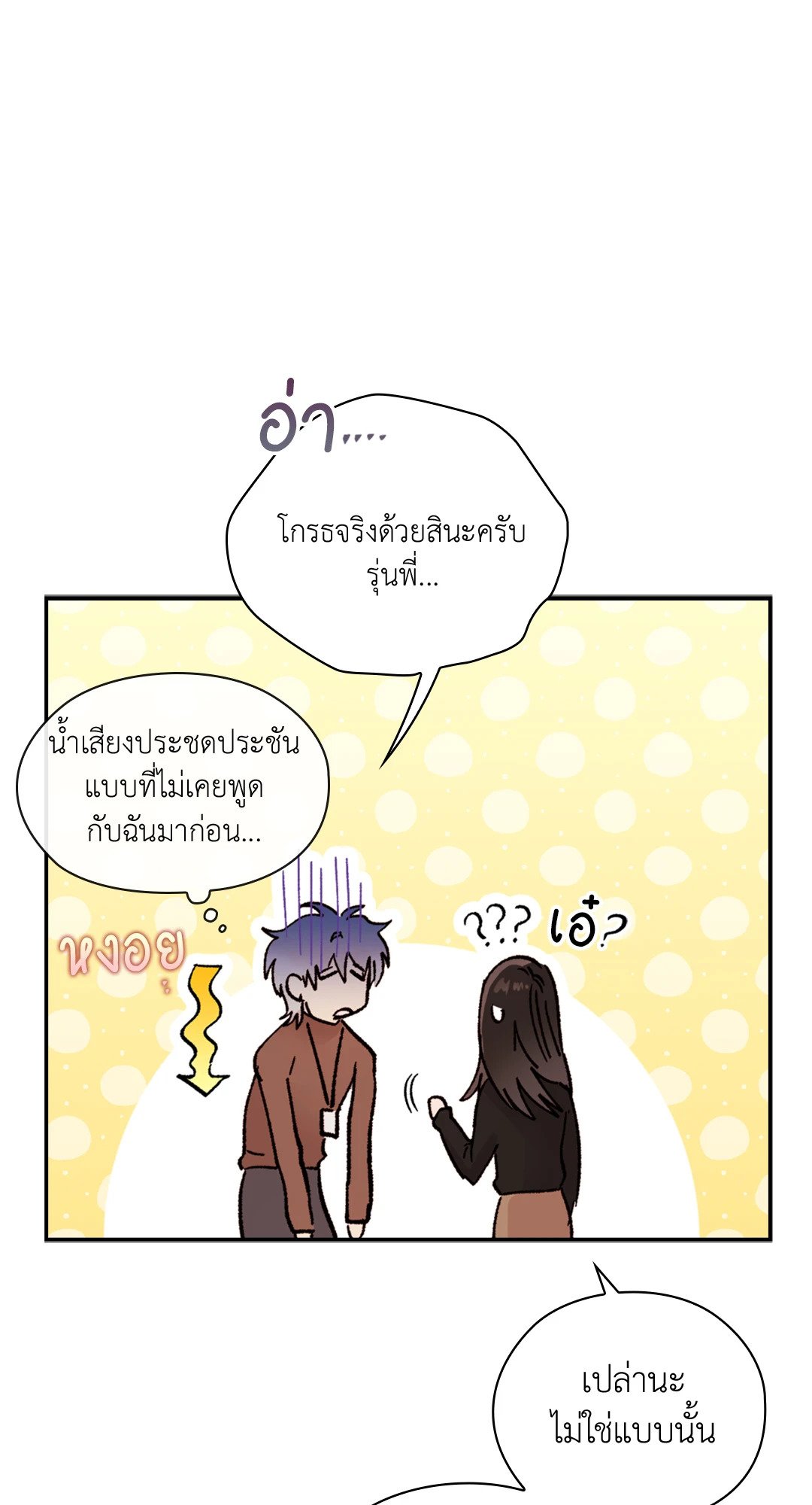 อ่านมังงะ Quiet in the Office ตอนที่ 12/19.jpg