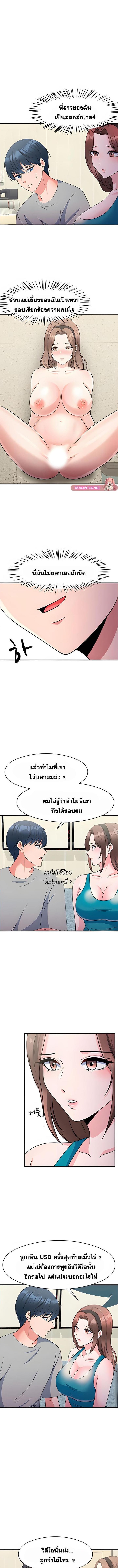 อ่านมังงะ My Father’s USB ตอนที่ 17/1_0.jpg