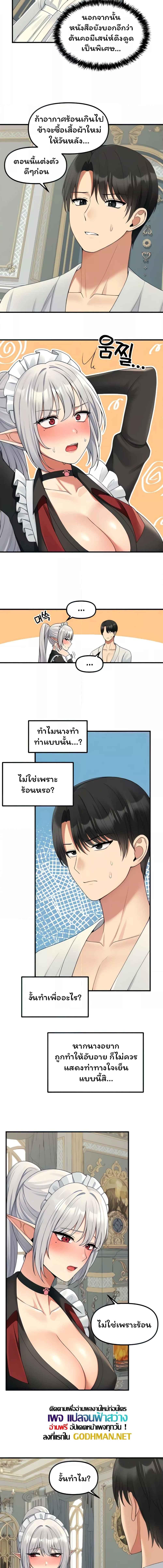 อ่านมังงะ Elf Who Likes To Be Humiliated ตอนที่ 59/1_1.jpg