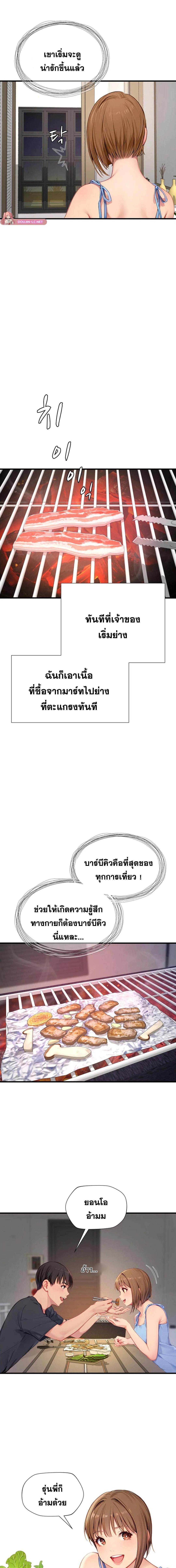 อ่านมังงะ S Class ตอนที่ 9/1_2.jpg