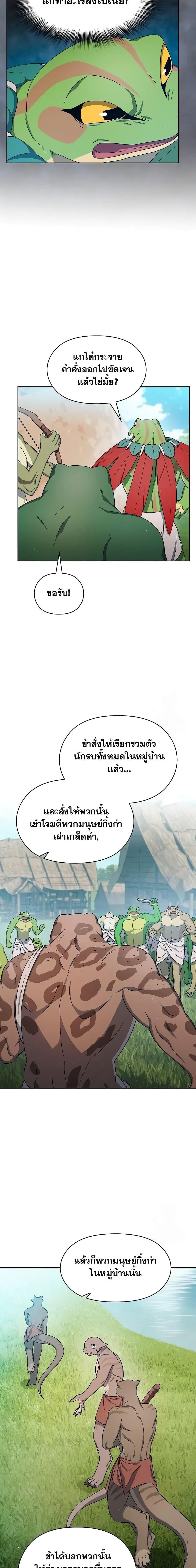 อ่านมังงะ The Nebula’s Civilization ตอนที่ 19/1.jpg