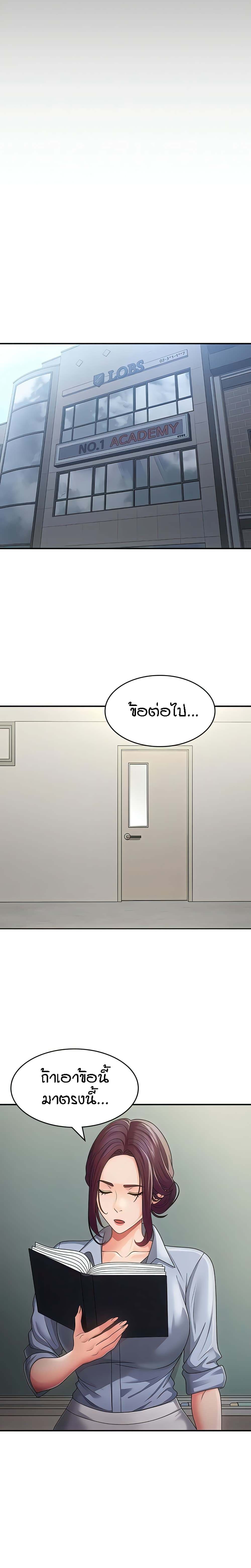 อ่านมังงะ Aunt Puberty ตอนที่ 63/1.jpg