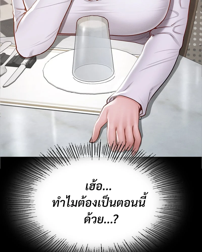 อ่านมังงะ Not in School! ตอนที่ 10/2.jpg