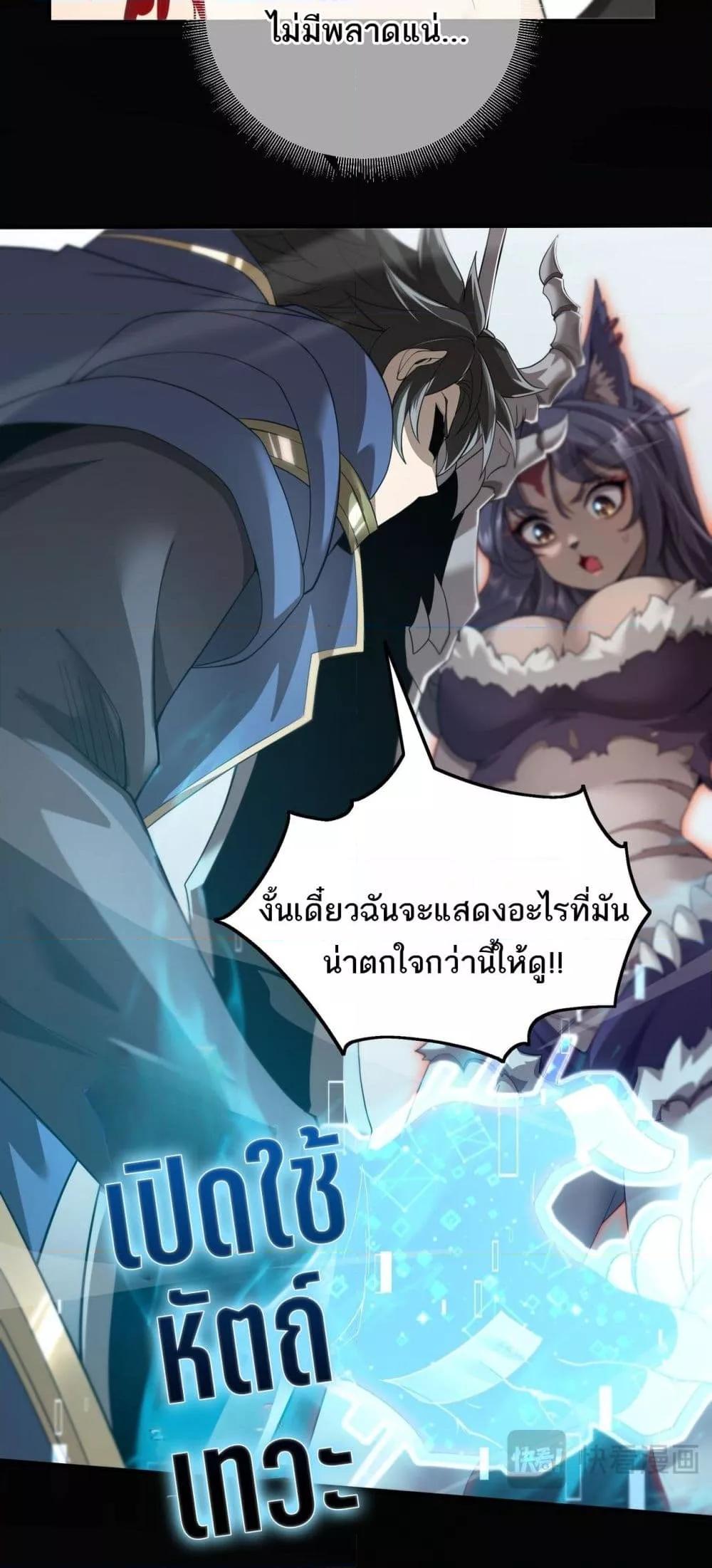 อ่านมังงะ My Damage Is a Little Bit Higher Than 100 Million ตอนที่ 2/20.jpg