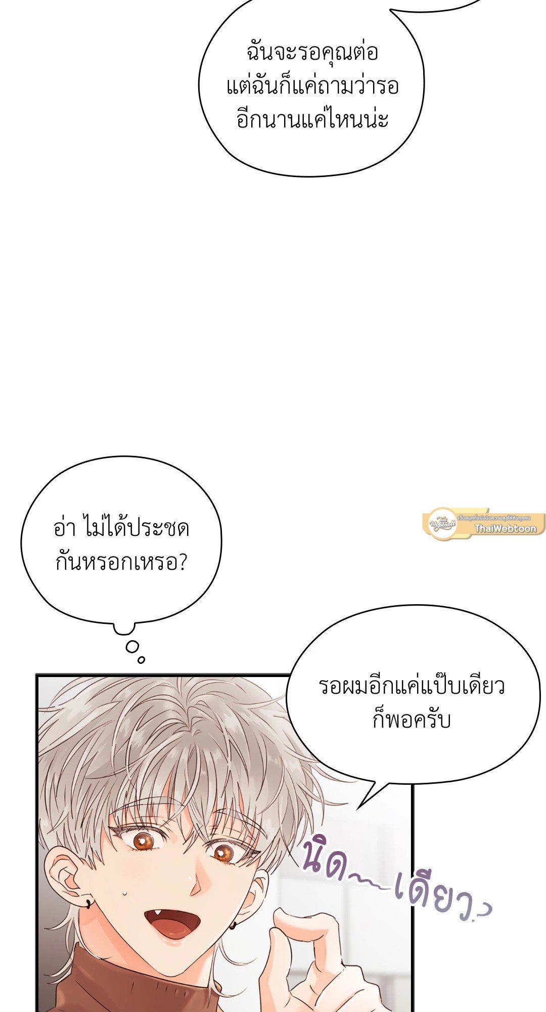 อ่านมังงะ Quiet in the Office ตอนที่ 12/20.jpg