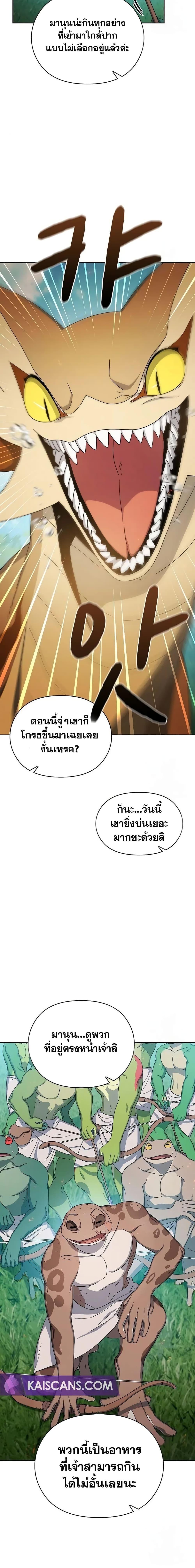 อ่านมังงะ The Nebula’s Civilization ตอนที่ 19/20.jpg