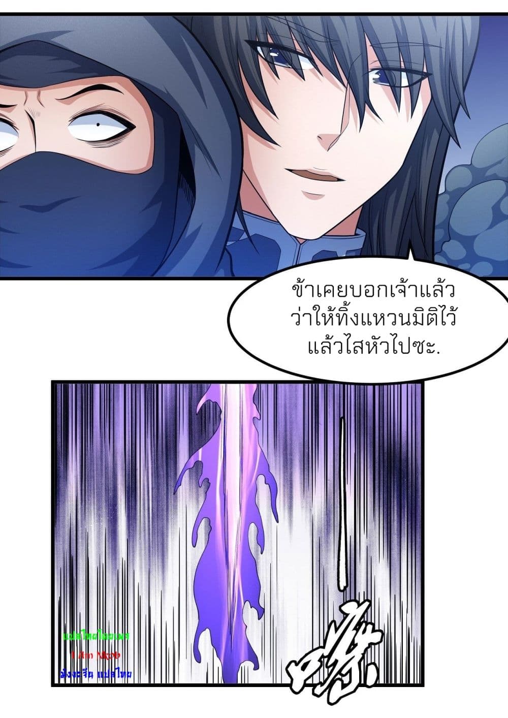 อ่านมังงะ God of Martial Arts ตอนที่ 468/20.jpg