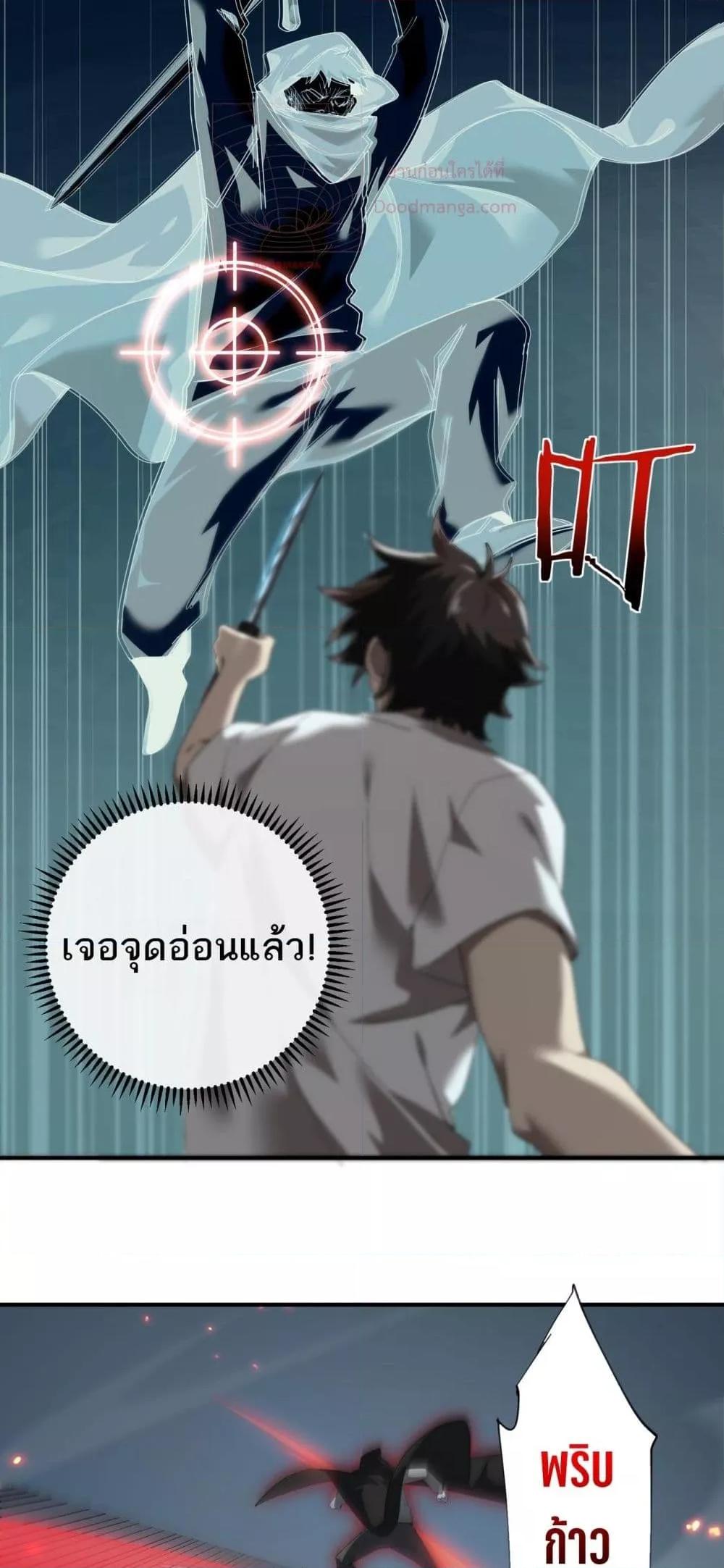 อ่านมังงะ My Damage Is a Little Bit Higher Than 100 Million ตอนที่ 3/20.jpg