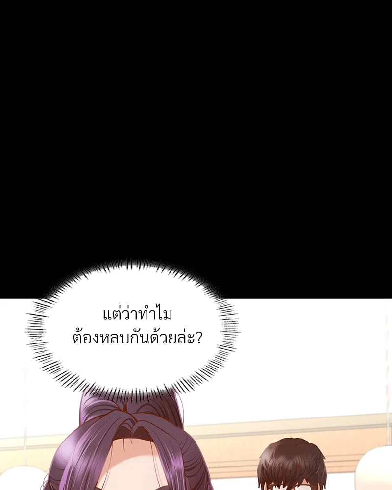 อ่านมังงะ Not in School! ตอนที่ 10/21.jpg