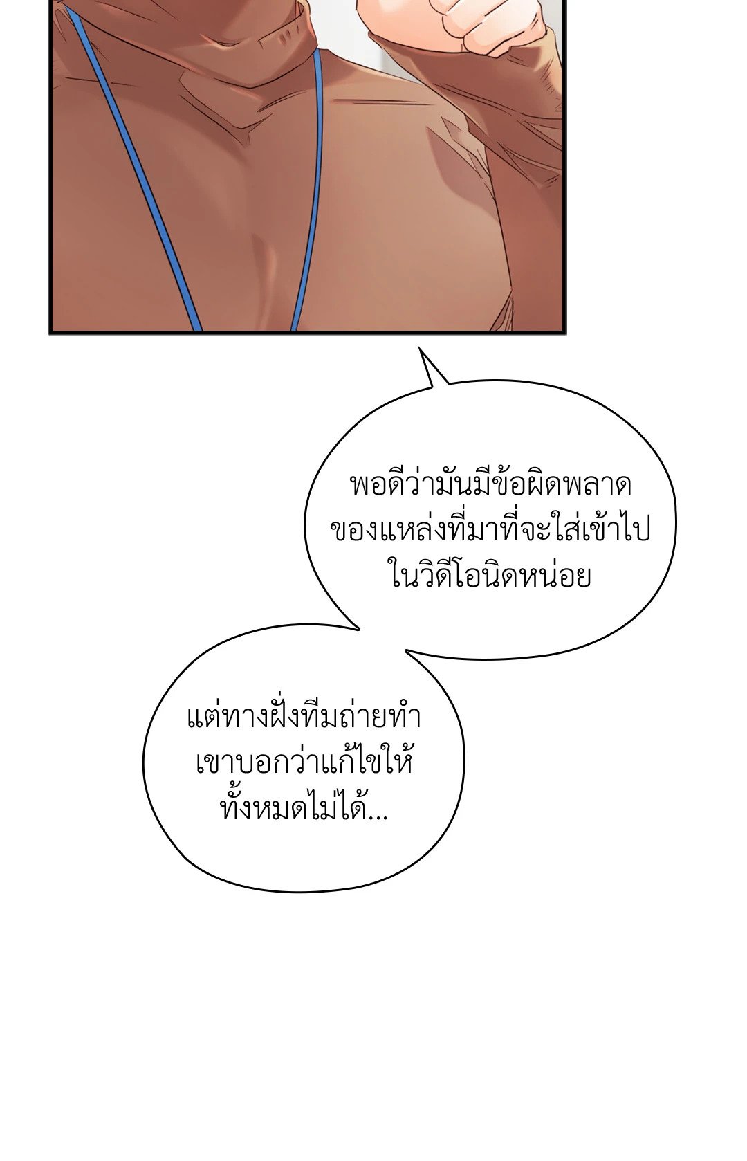 อ่านมังงะ Quiet in the Office ตอนที่ 12/21.jpg